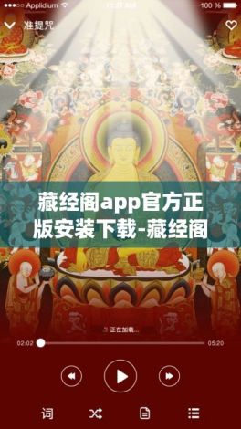 藏经阁app官方正版安装下载-藏经阁佛教印经网v2.7.8最新版